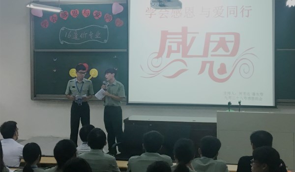 学会感恩，与爱同行_副本.jpg