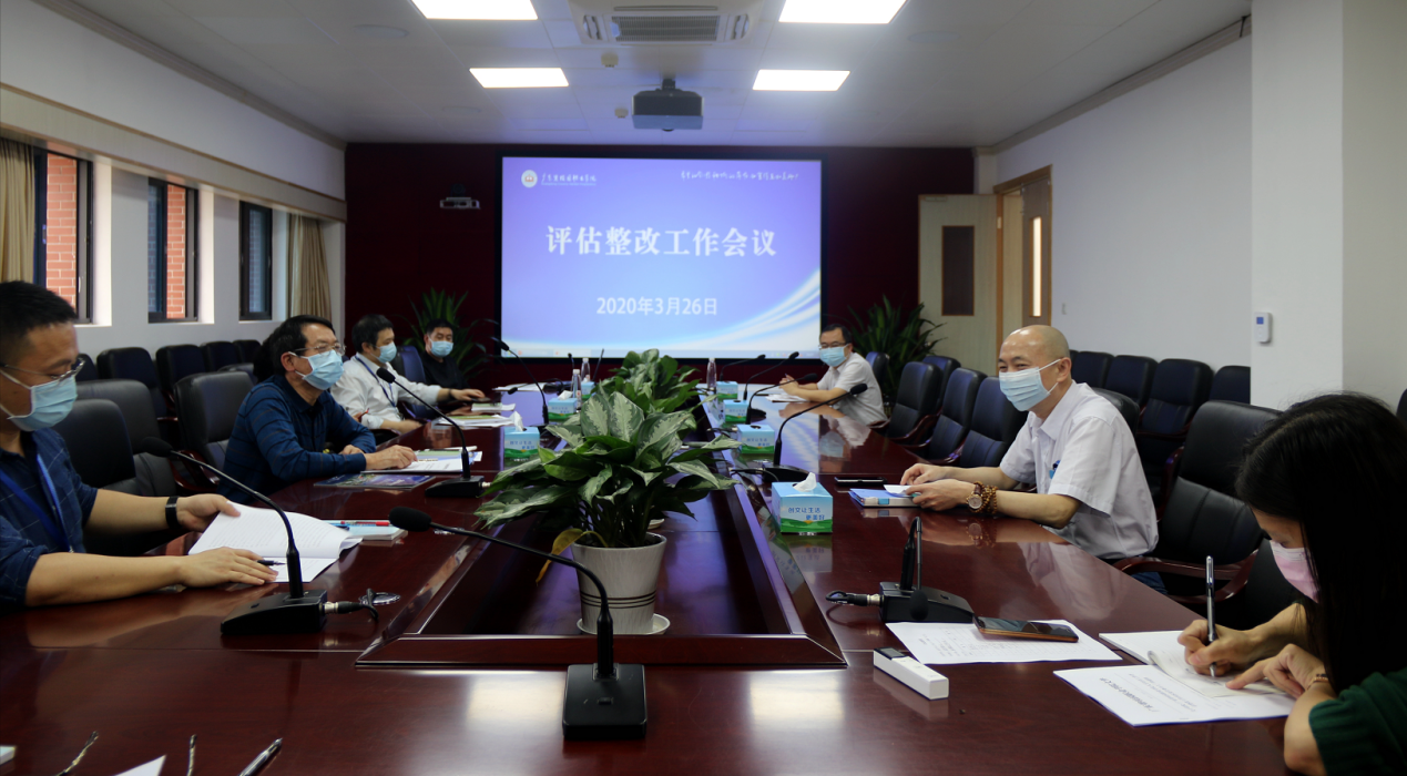 评估整改.png