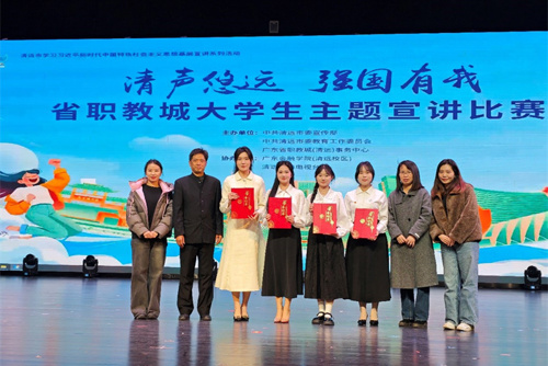 “声”入人心！碧职学子荣获省职教城大学生主题宣讲比赛一等奖一项、二等奖两项