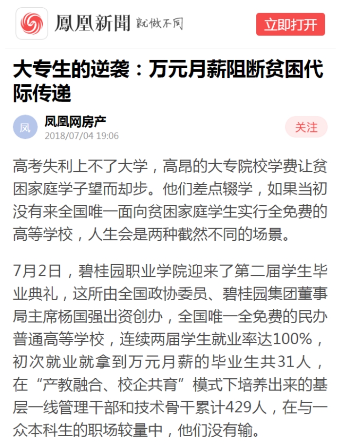 03f8a56415036dfd7d3cc305f09d414b.jpg 凤凰网截图_副本.jpg