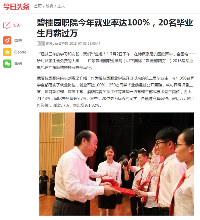 94d0cdbbd127034827ebb369a92f36e1.jpg 今日头条_副本.jpg