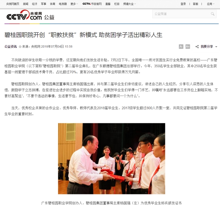 a43eab80cd419c0ad1d706b1eb56f35b.jpg 央视网_副本.jpg