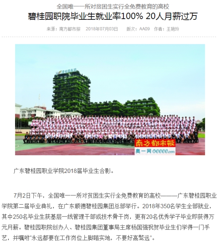 ffa074741cd1f1817980ae47502ffe38.jpg 南方都市报_副本.jpg