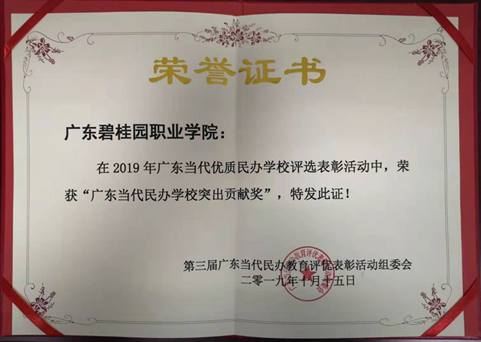 a5f84322f2b3890801678fc3b5d798f0.jpg 荣誉证书_副本.jpg