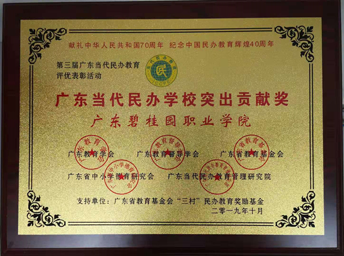 df122854015c17559151619cde3e6719.jpg 获奖牌匾_副本.jpg