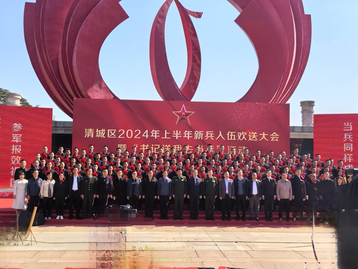 ceadbb93f4bab24fe577fe49325b7e71.jpg 金年会官网入伍学生参加清城区“书记送我去当兵”活动合影.jpg