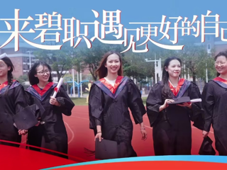 金年会jinnianhuicom2024年招生宣传片全新上线！来这里，遇见更好的自己！