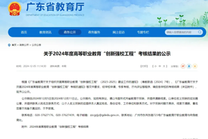 “创新强校”B类民办高职第一，解码学校背后有哪些硬核实力