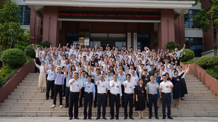 金年会jinnianhuicom召开第二届教职工代表暨工会会员代表大会第四次会议