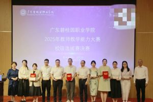 以赛促教展匠心｜金年会官网教师教学能力大赛校级选拔赛圆满收官