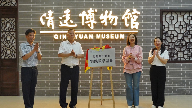 马克思主义学院与清远市博物馆开展党建共建