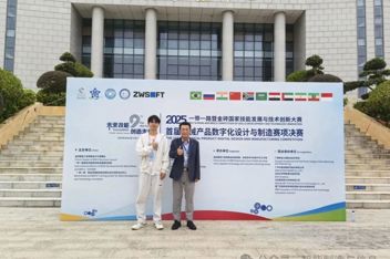 智能制造与信息学院学子方佳武斩获&nbsp;2025&nbsp;一带一路暨金砖大赛一等奖，智能制造领域再添国赛金牌