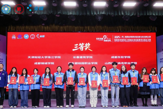 碧职荣耀&nbsp;|&nbsp;碧职学子喜获金砖大赛全国三等奖！